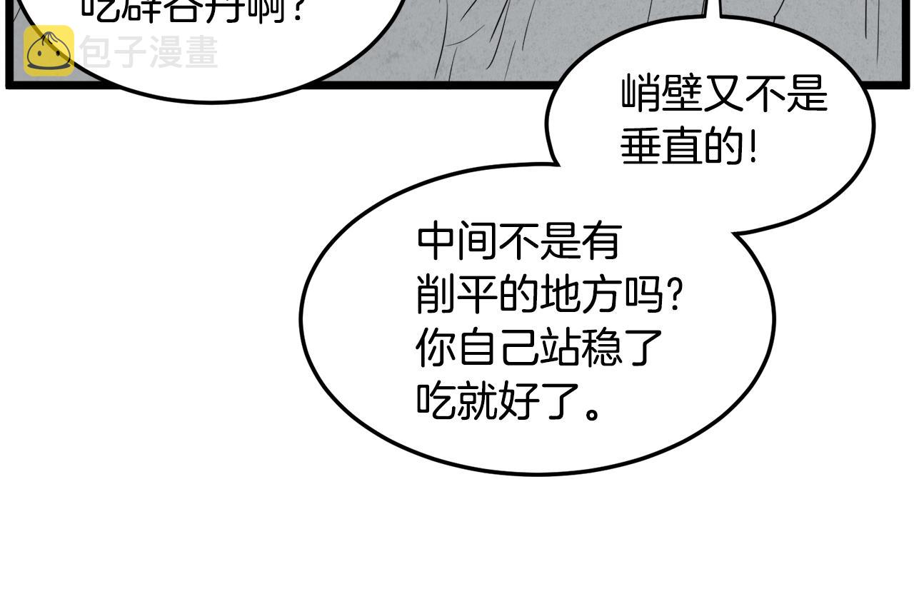 第104话 修炼日记97