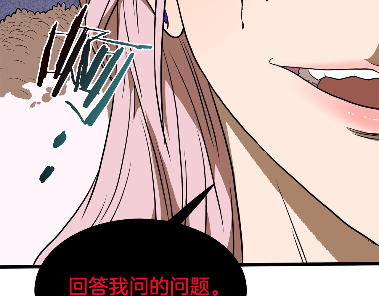 第79话 任务升级134