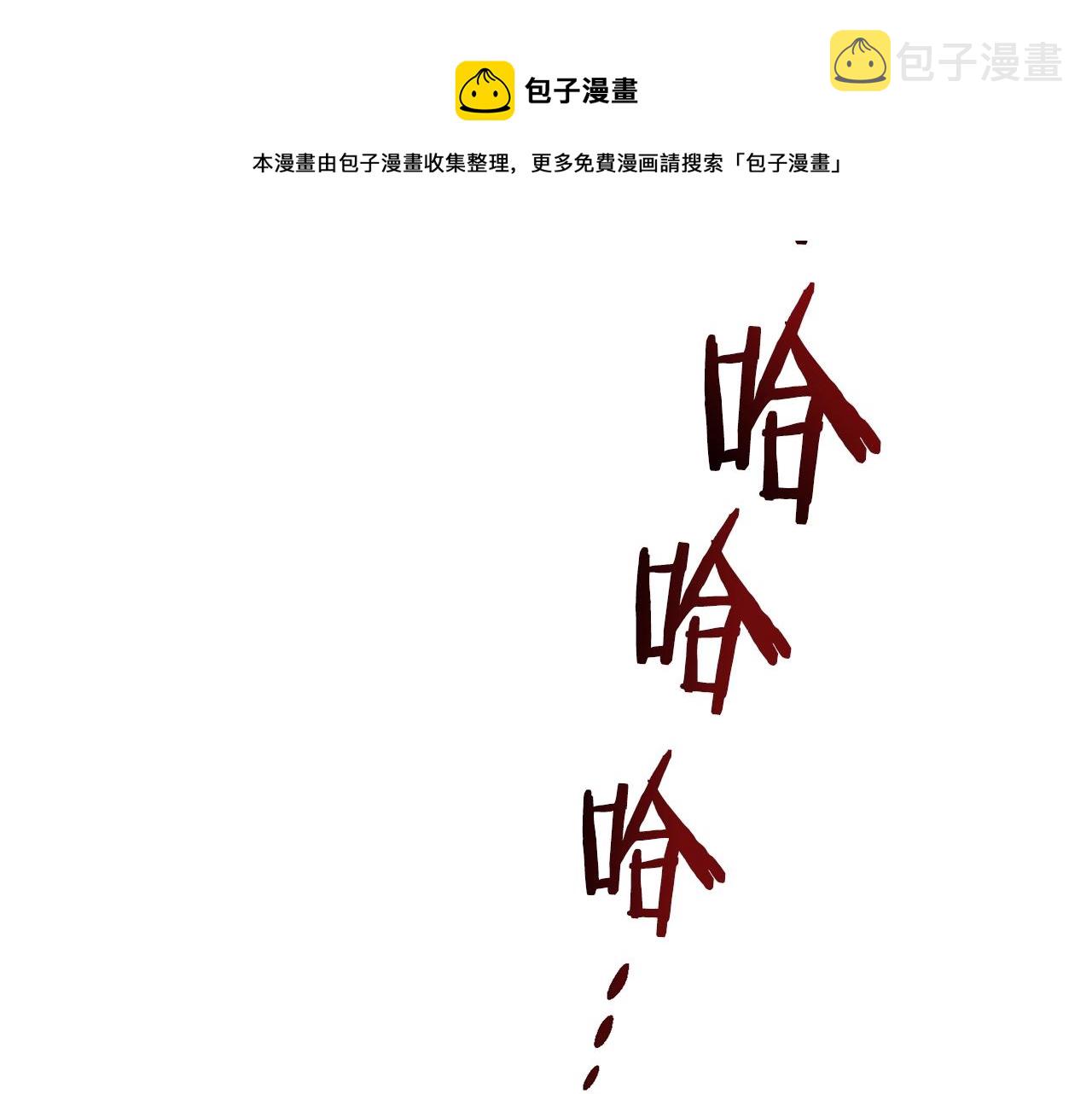 第76话 今日盟友108