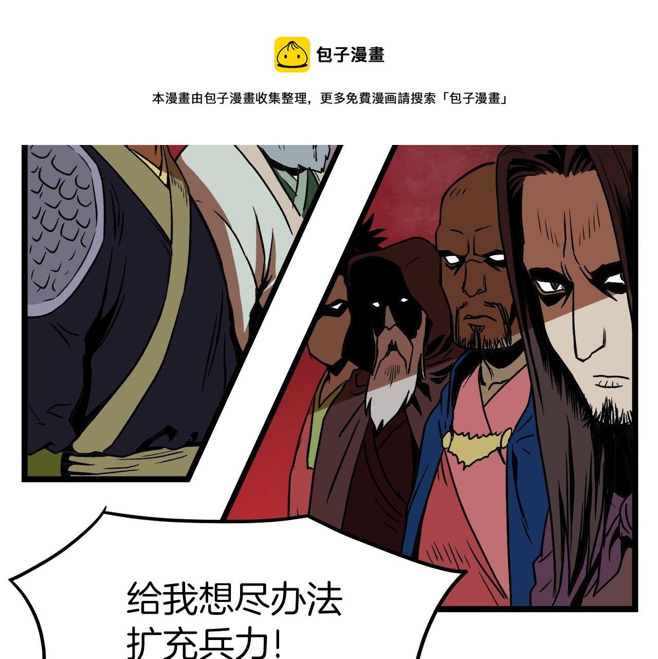第31话 老幺站起来了160