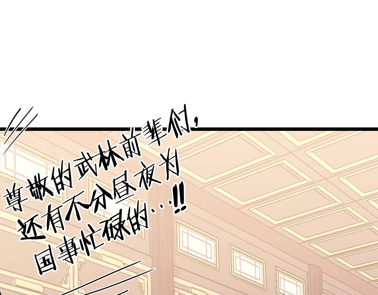 第96话 剑圣的孙子48