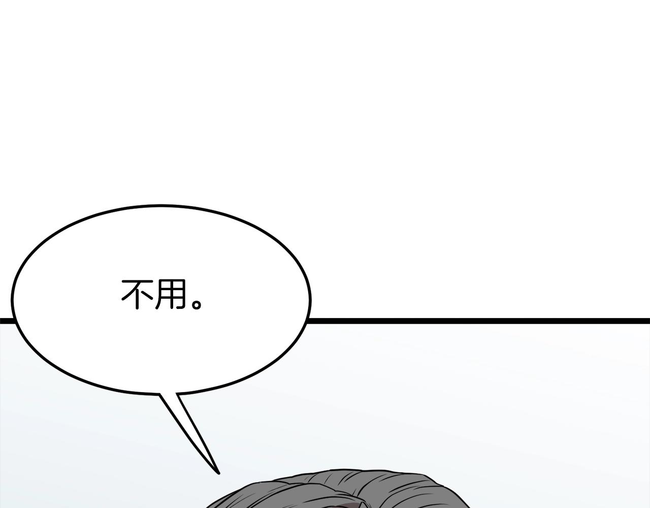 第72话 后背发凉9