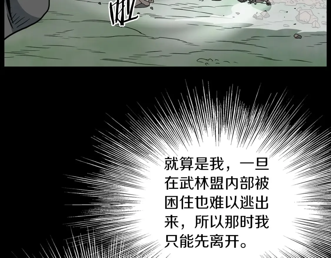 第186话 剑圣梅宗学173