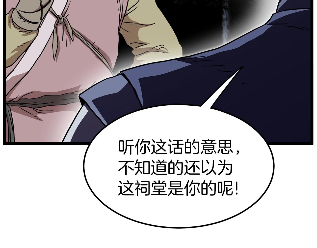 第78话 废弃祠堂123