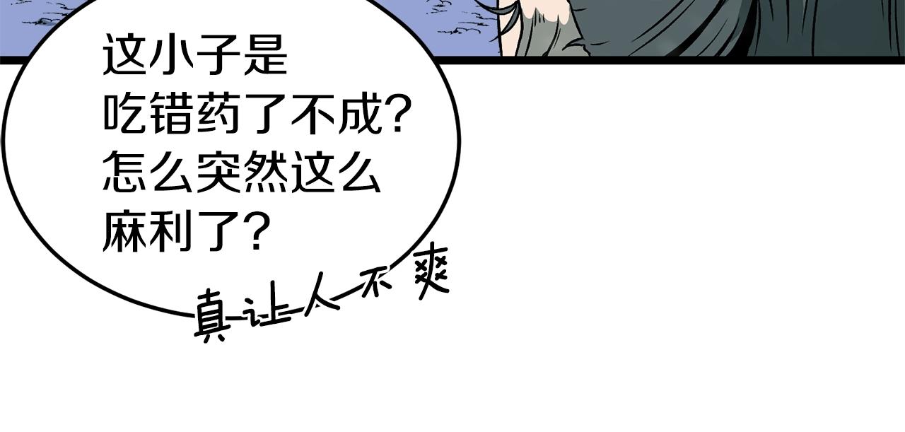 第26话 强制任务15