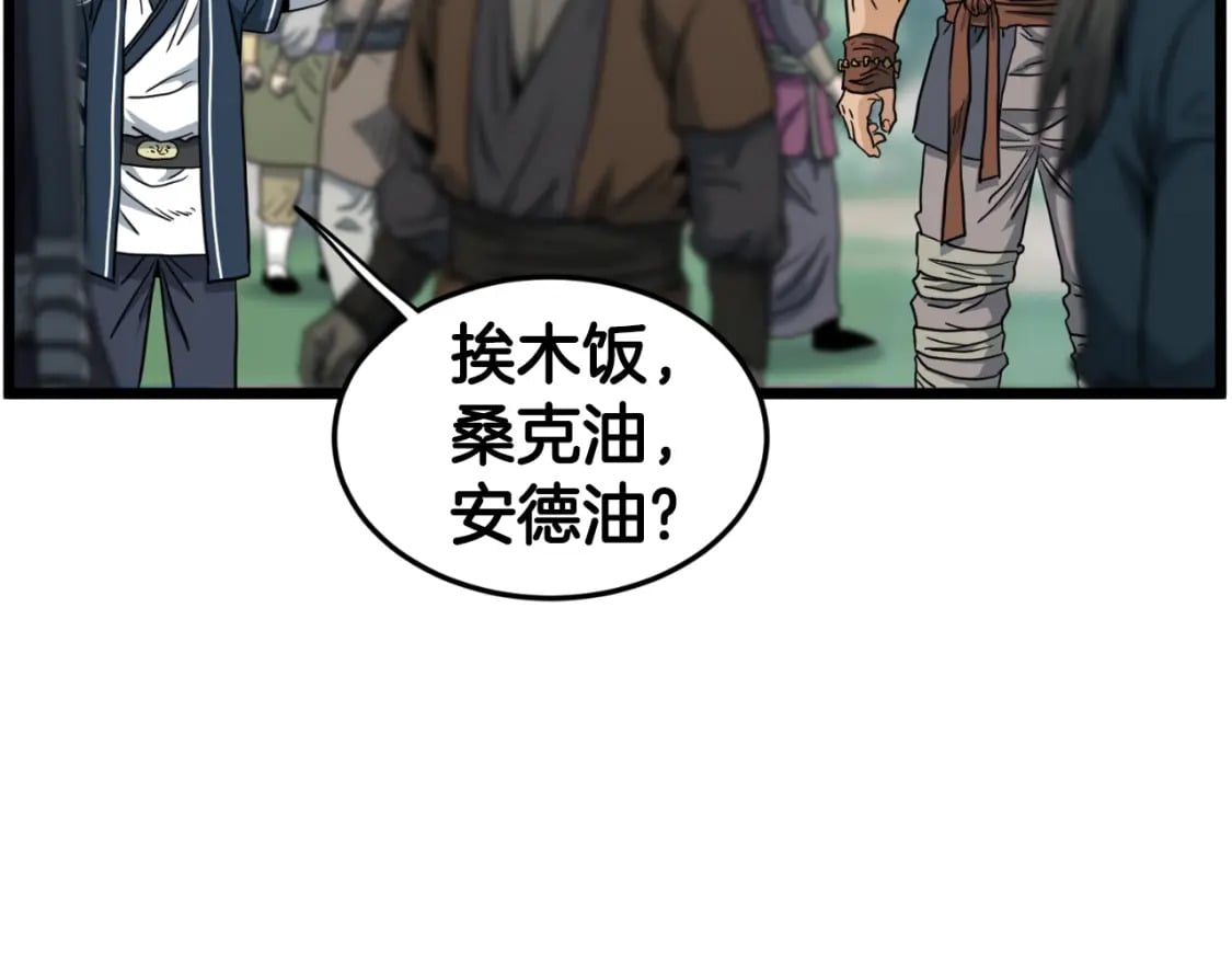 第161话 大会开始276