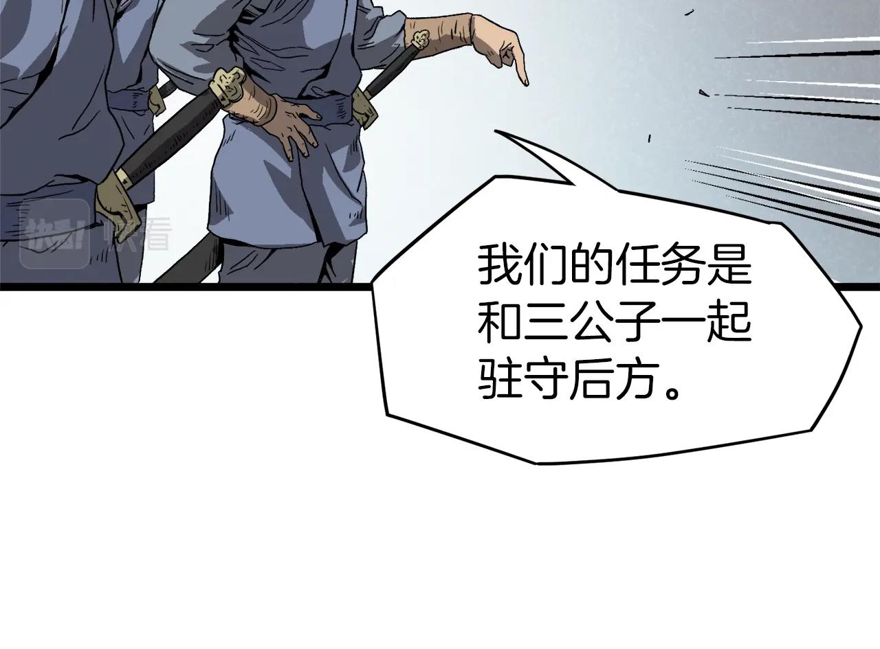 第35话 山道门的背叛107