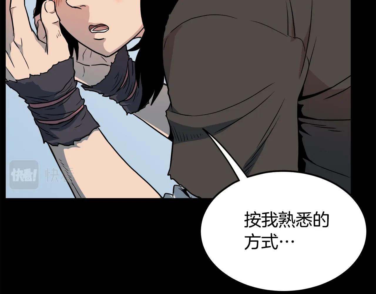 第103话 爬山修炼149