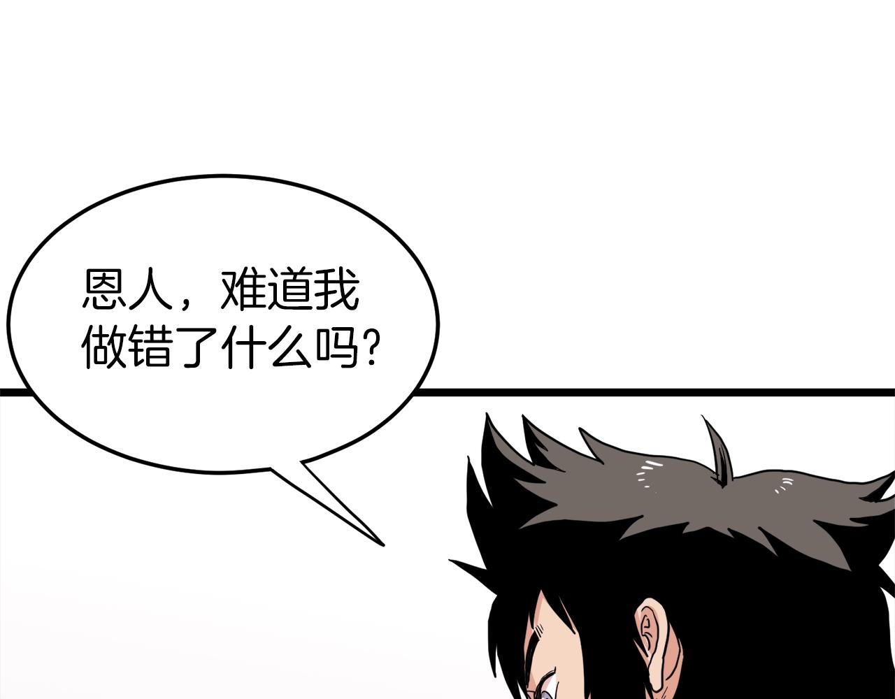 第96话 剑圣的孙子135
