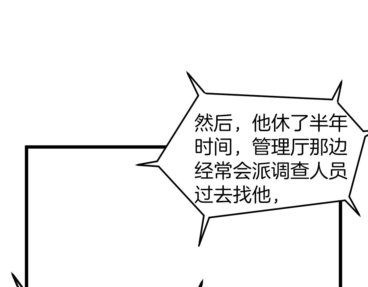 第43话 测定等级41