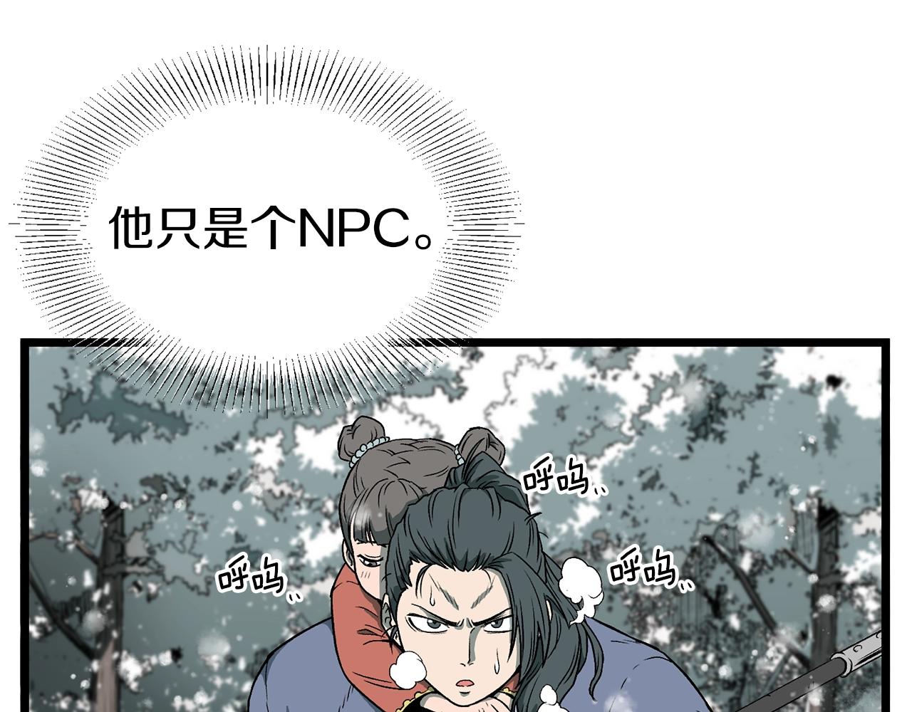 第25话 这游戏真狗6