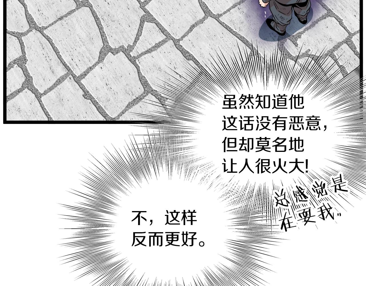 第106话 不遗余力的暴揍166