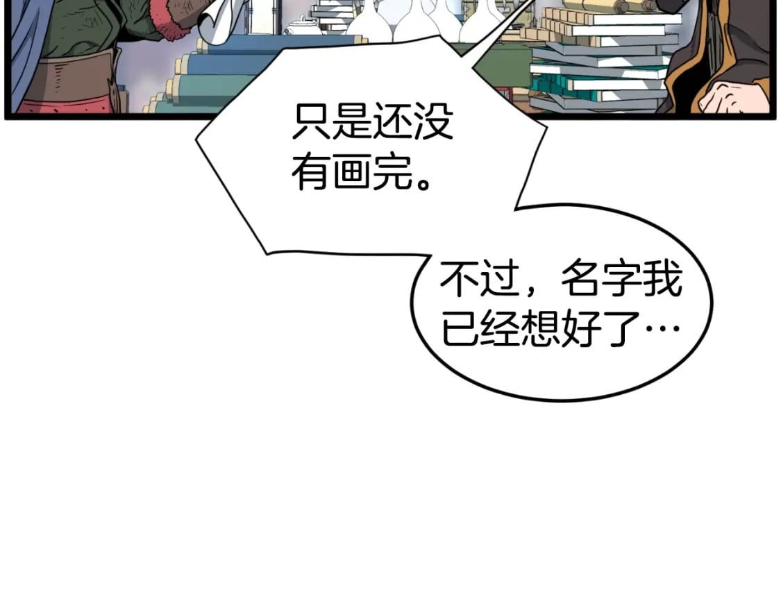 第155话 潜龙出仕100