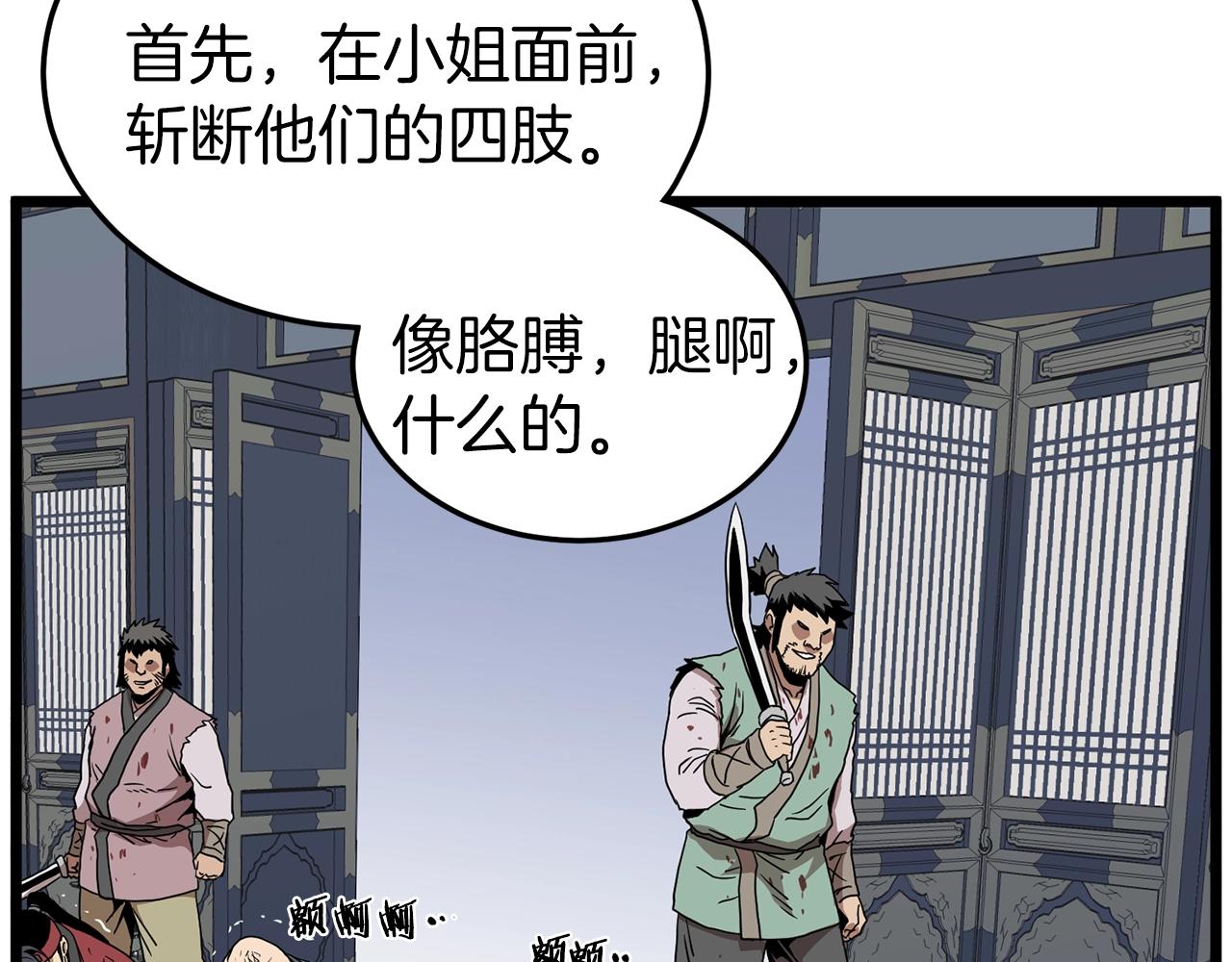 第83话 暂力丹113