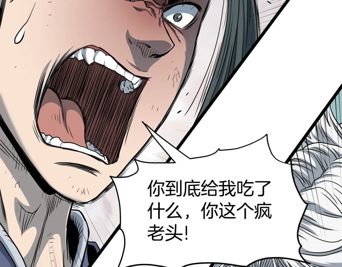 第153话 炼狱式修炼112