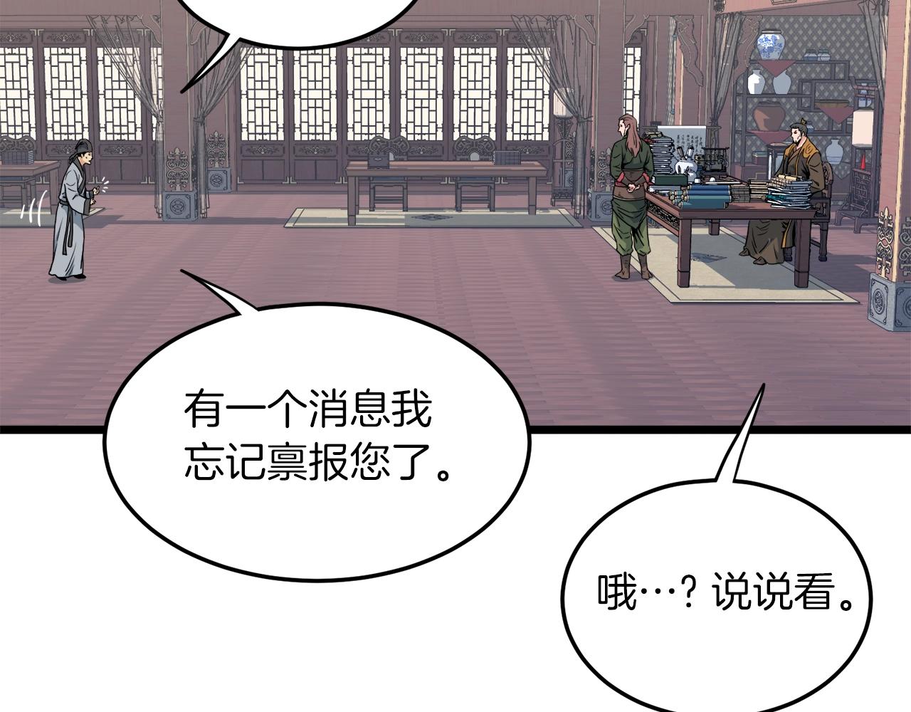 第106话 不遗余力的暴揍55