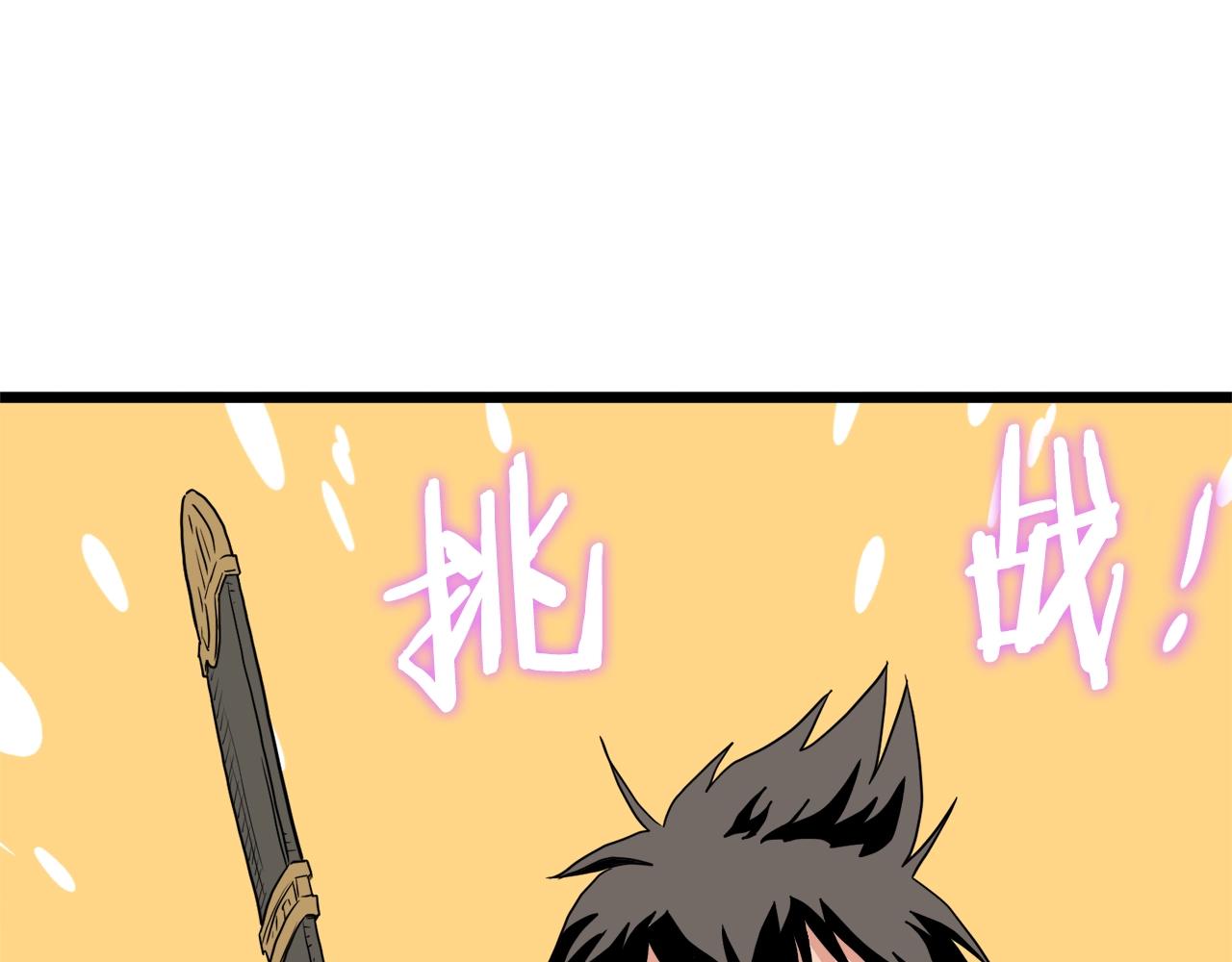 第93话 暴打256