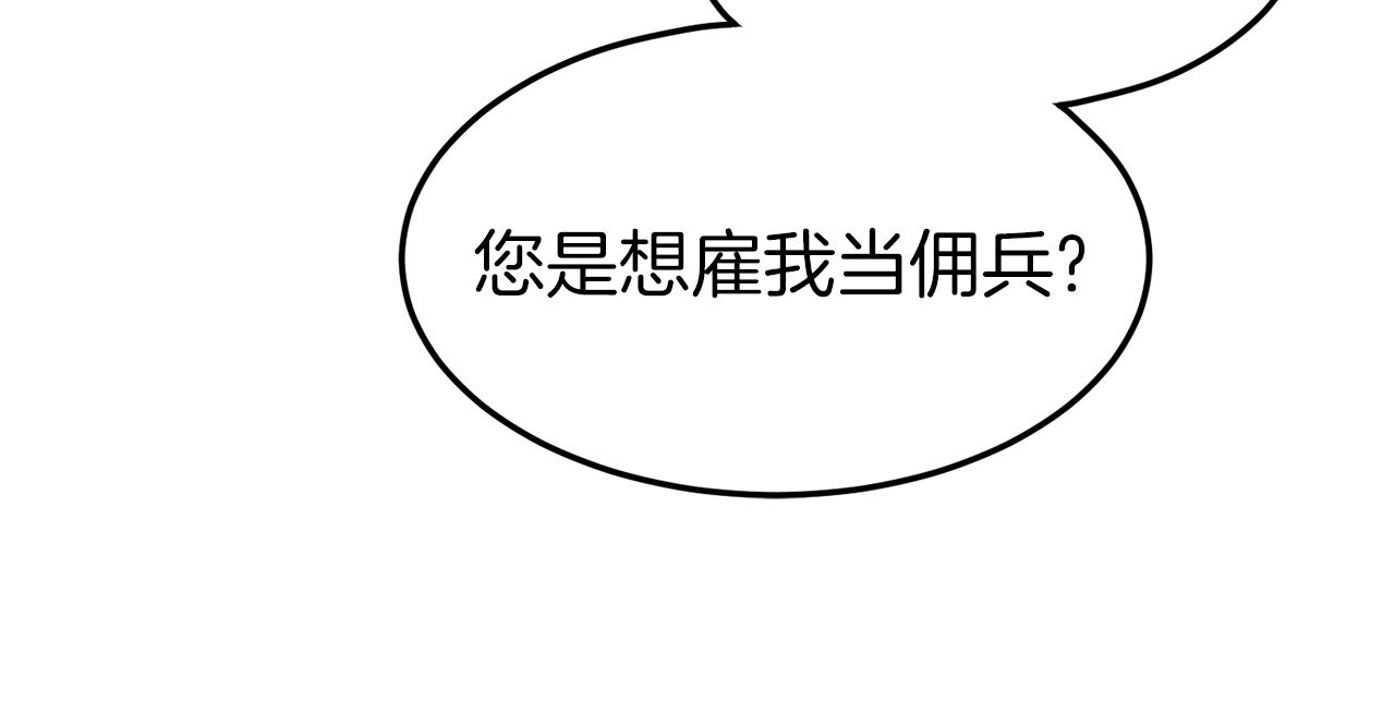 第45话 临时合约58