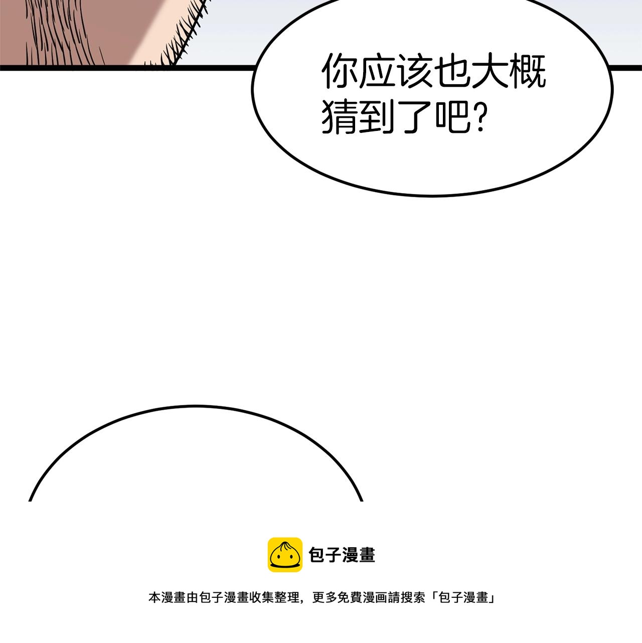 第83话 暂力丹112