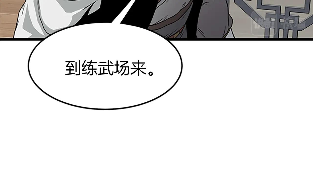 第63话 二哥的试炼203