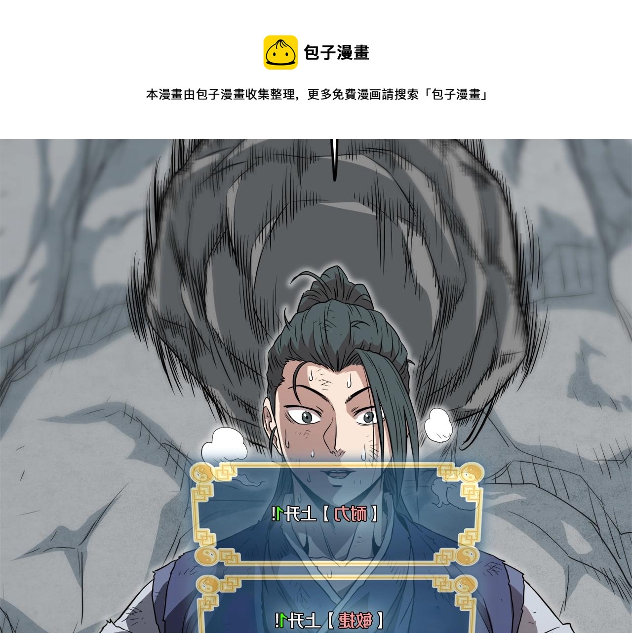 第104话 修炼日记170
