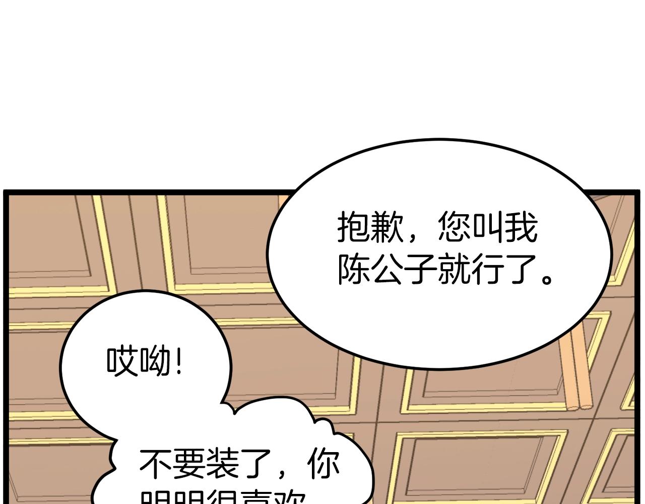 第99话 自我感动124