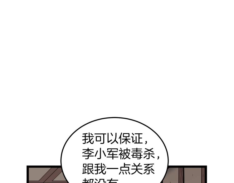 第17话 砍谁的头46
