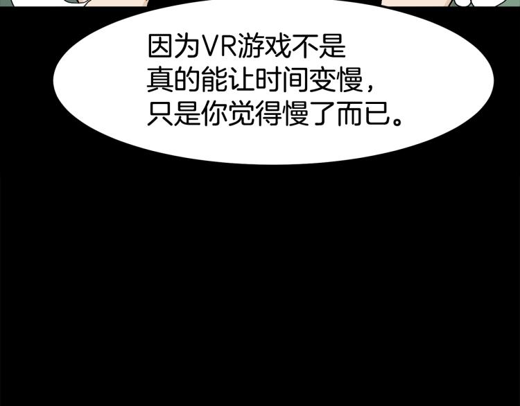 第5话 教程不可拒36
