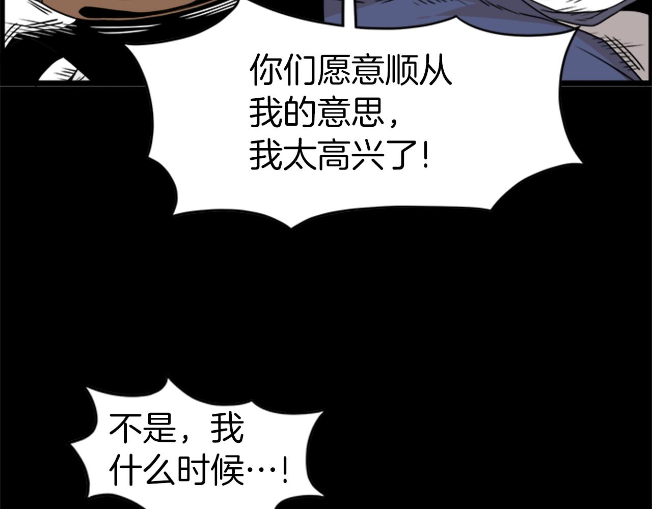第62话 二哥的心魔47