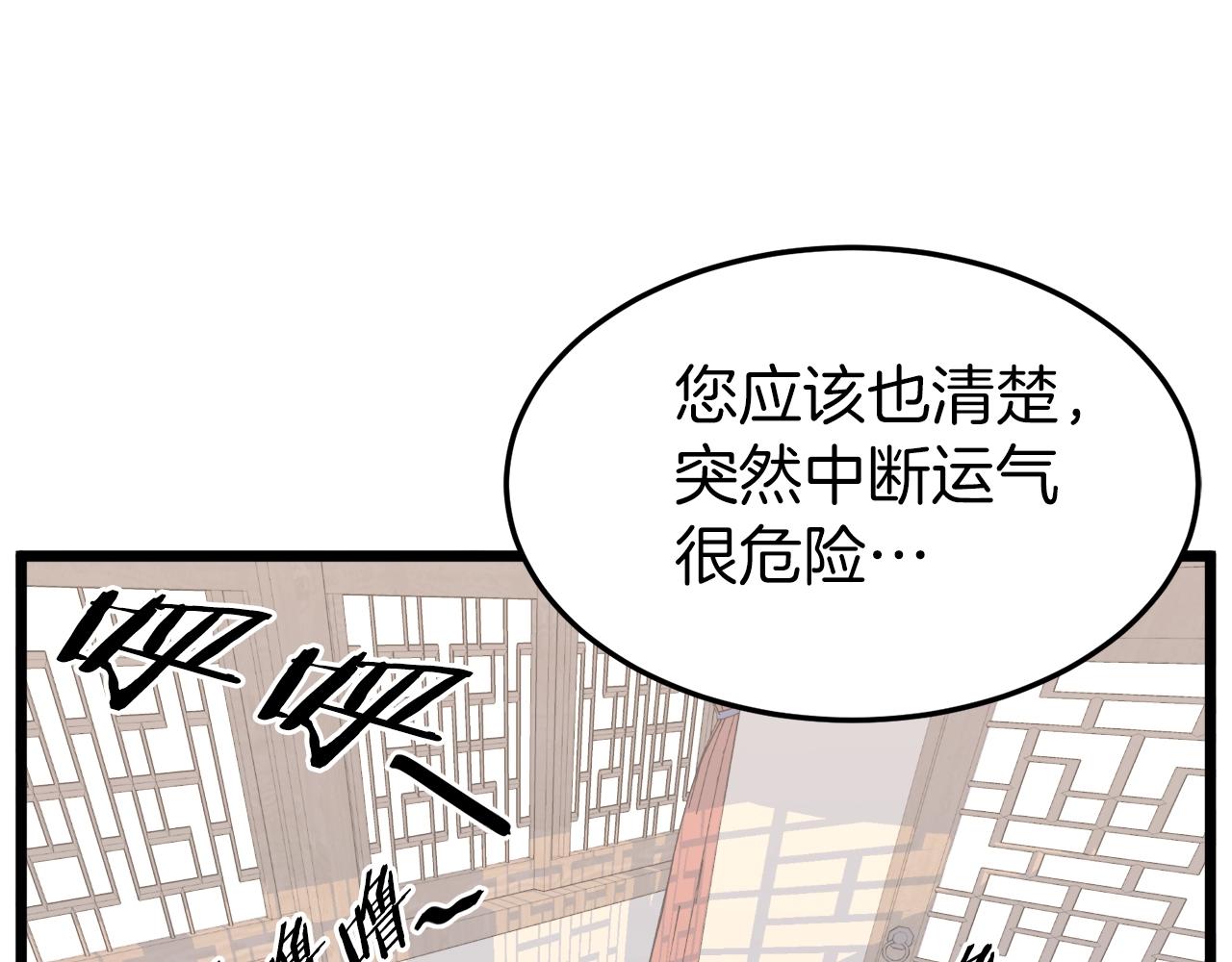 第90话 第三方势力206