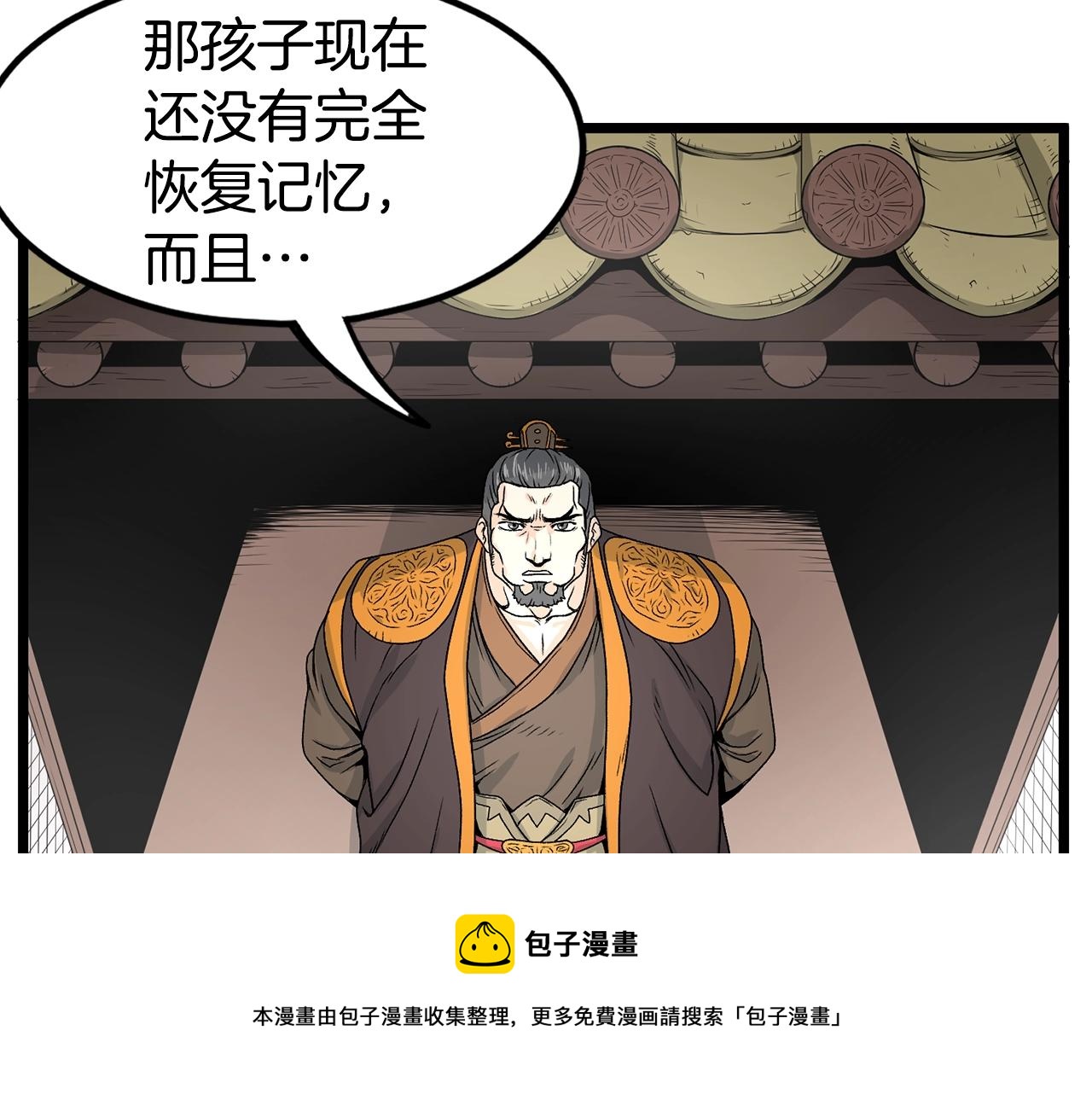 第9话 关进修炼洞80