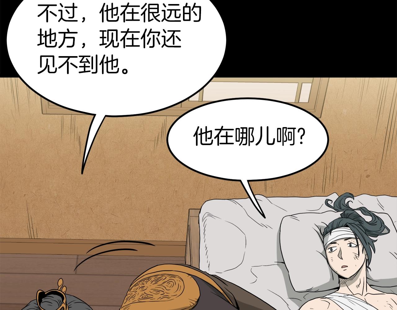 第59话 撒野124