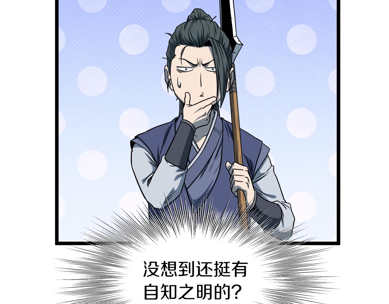 第125话 暗手108