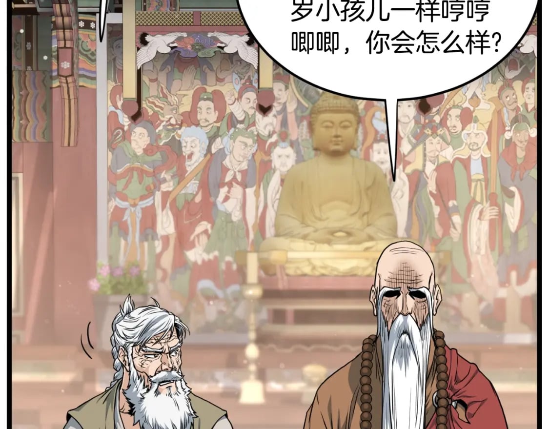 第161话 大会开始25