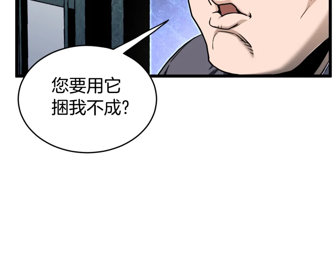 第160话 白炎276