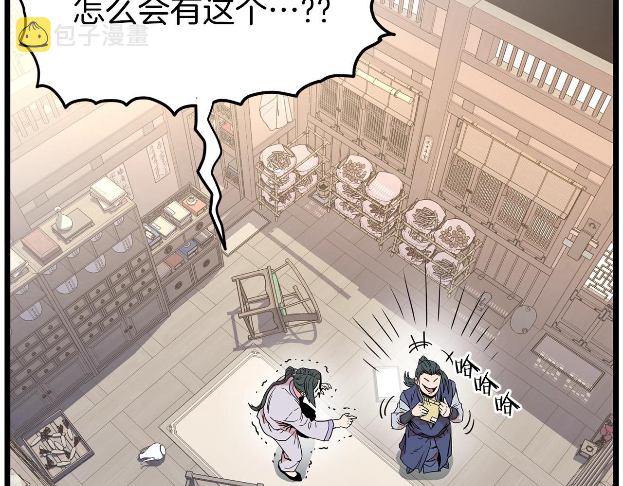 第88话 秘传绝技227