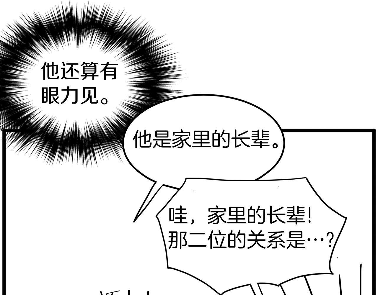 第95话 嘴上功夫207