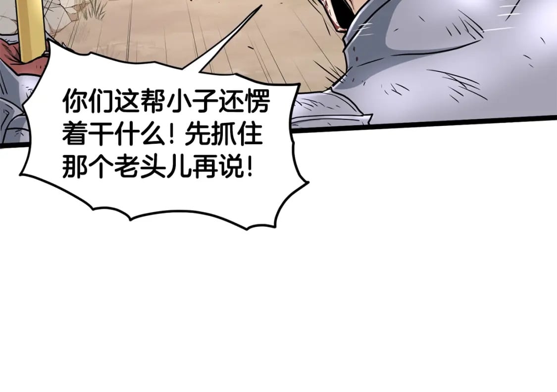 第147话 泰庆的决心76
