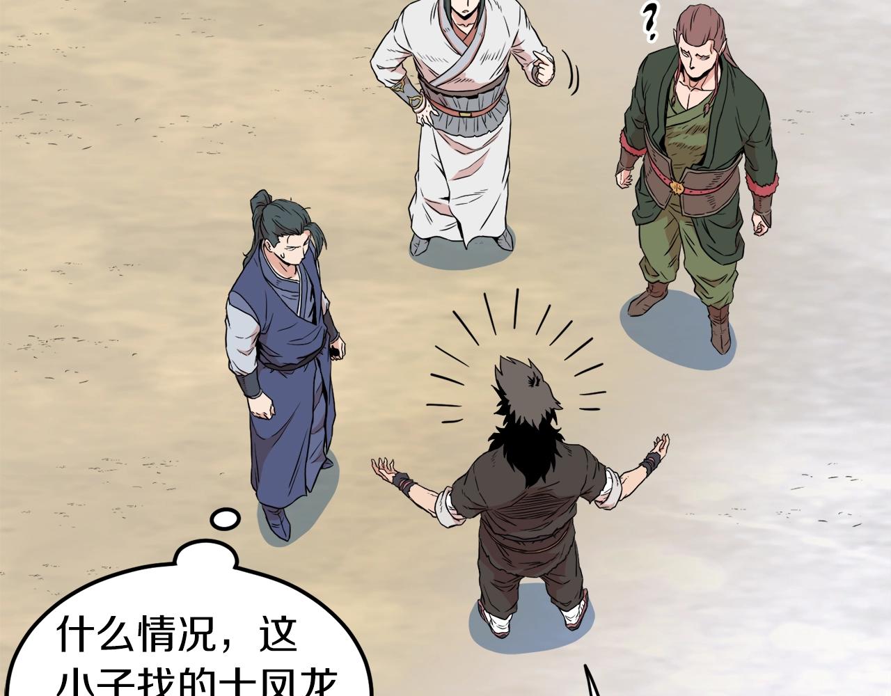 第101话 切磋113