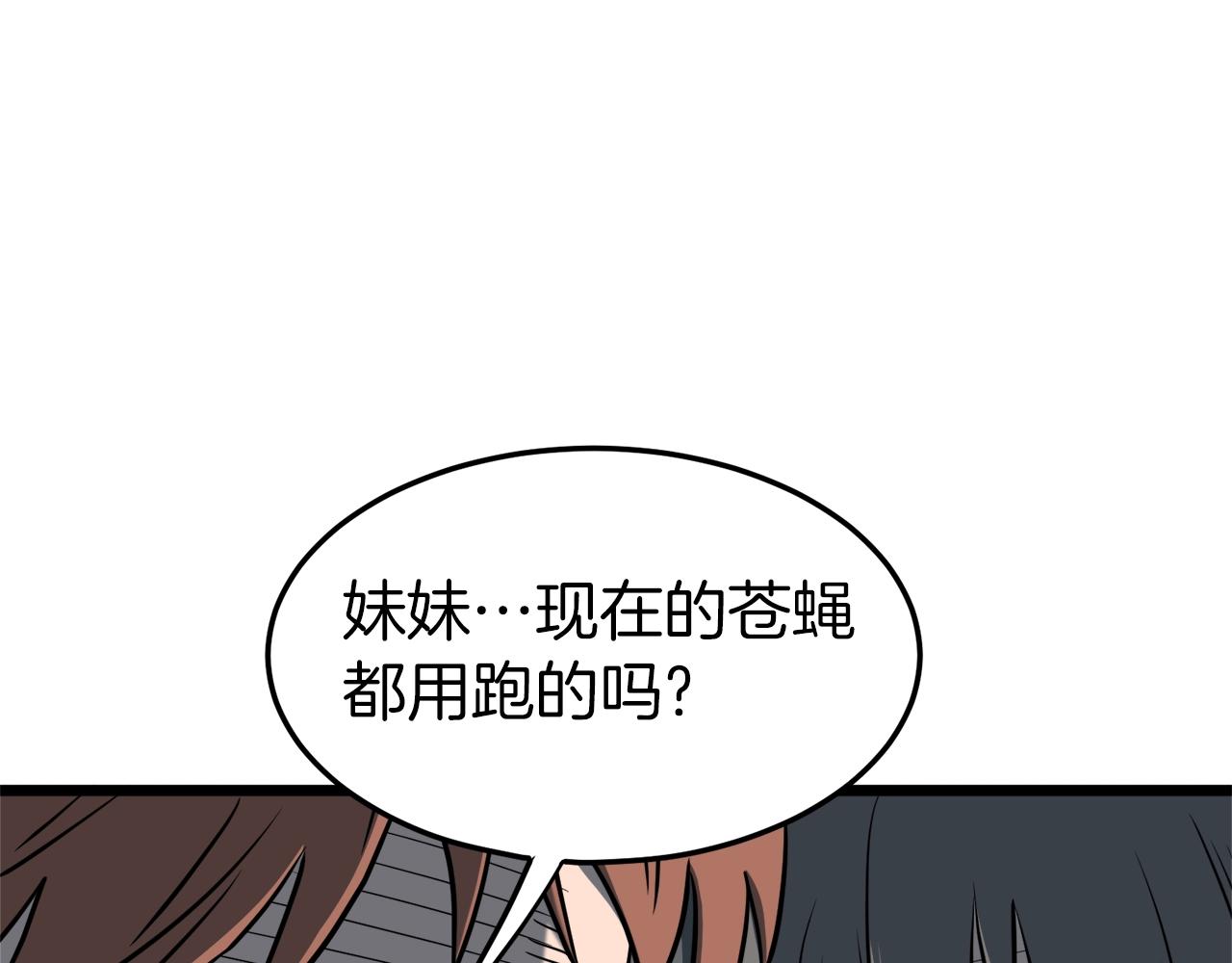 第72话 后背发凉227