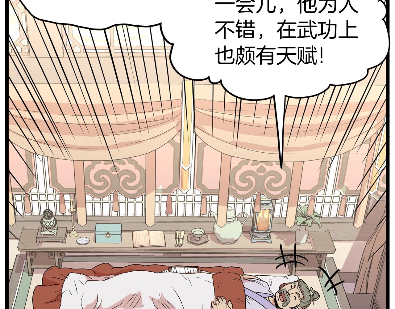 第88话 秘传绝技170