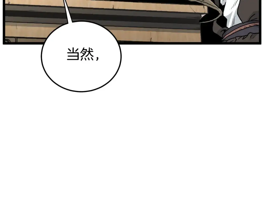 第167话 叙旧137