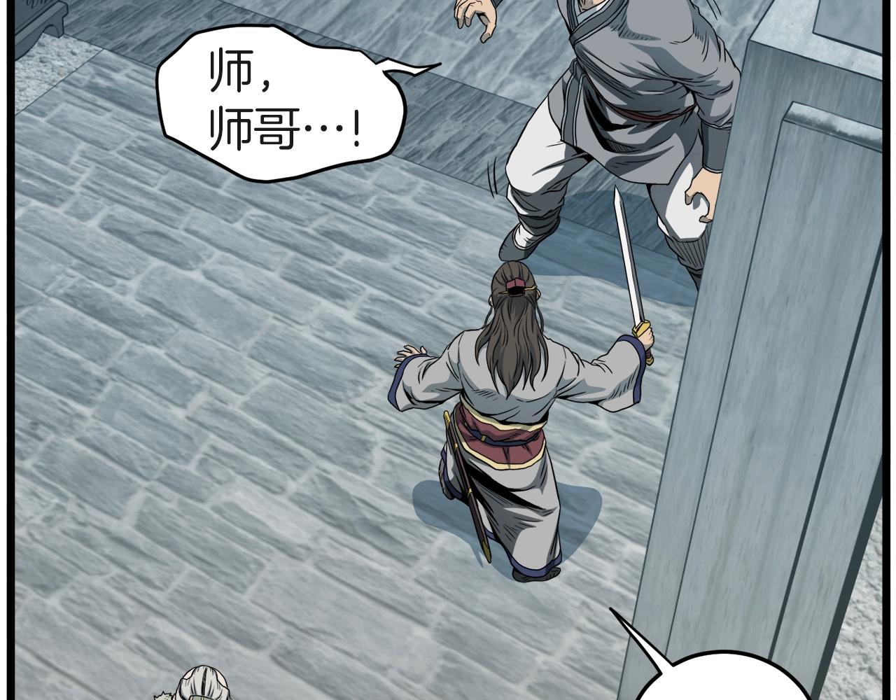 第120话 梅花三绝54