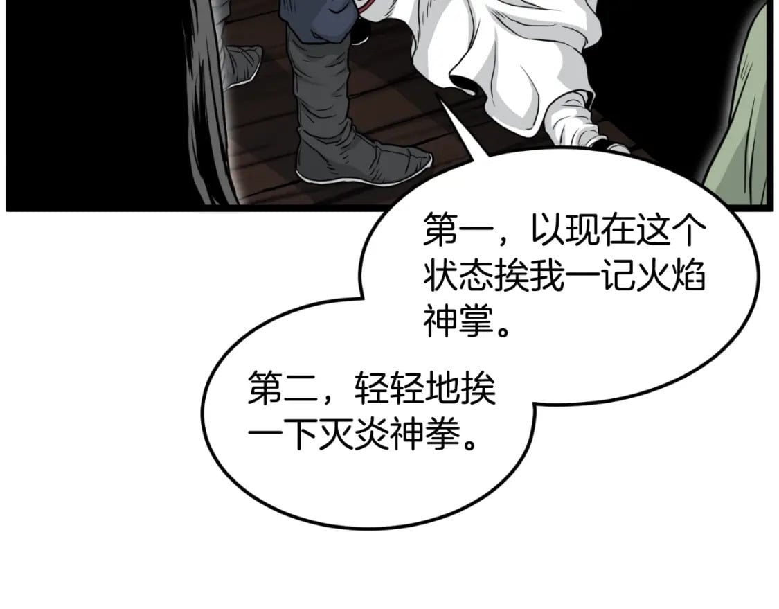 第165话 潜龙之名36