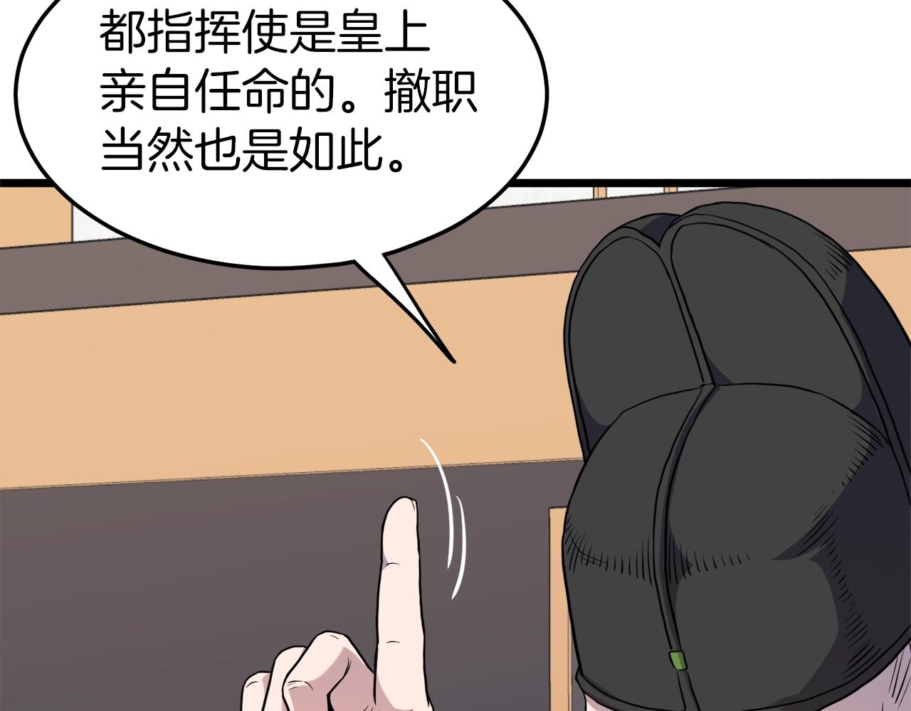 第100话 热烈欢迎42