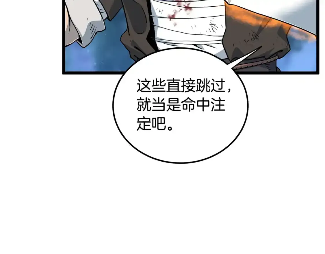 第185话 站起来的血主182