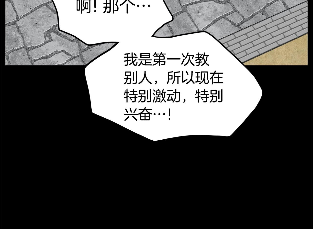 第103话 爬山修炼141