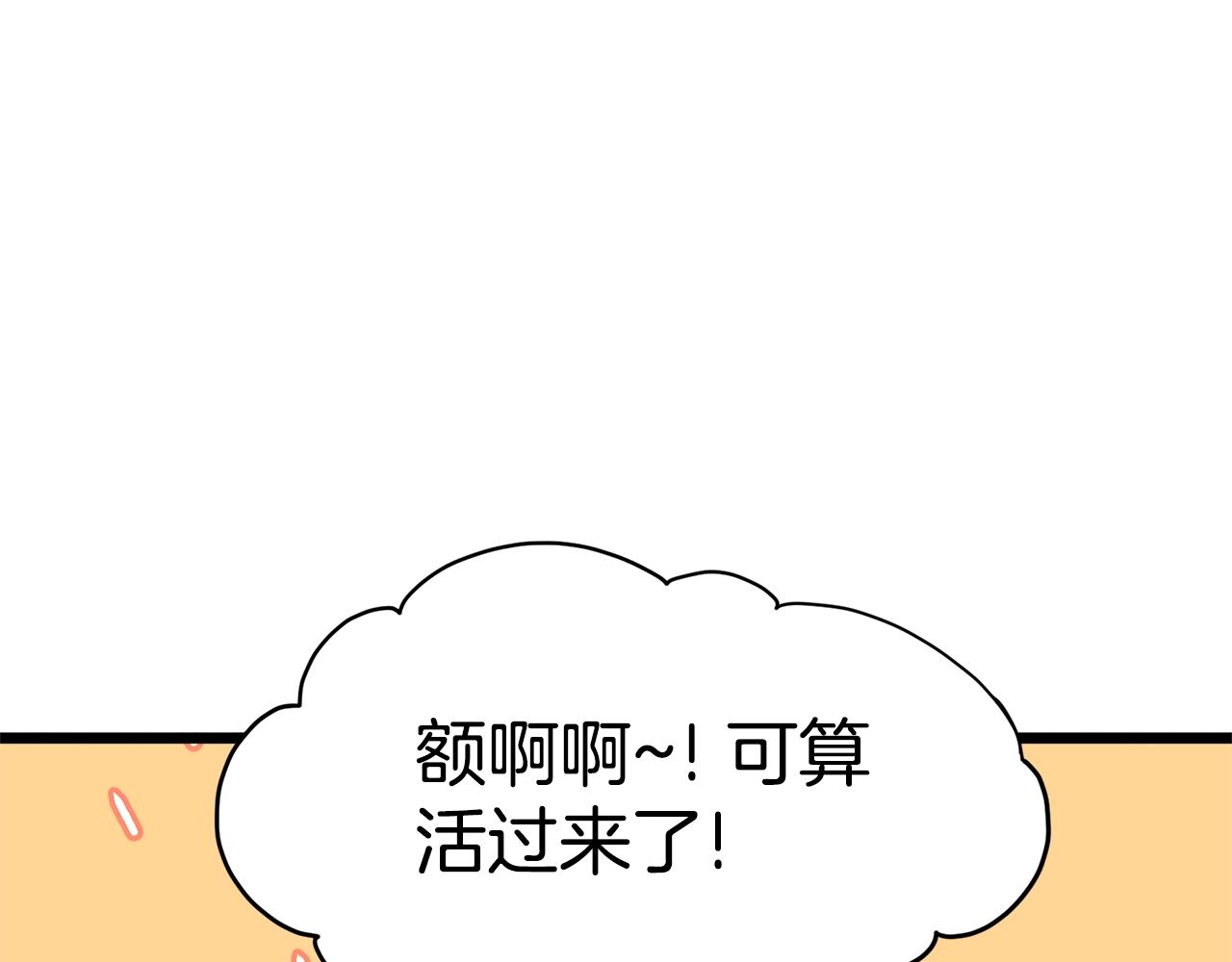 第91话 城主几岁？16