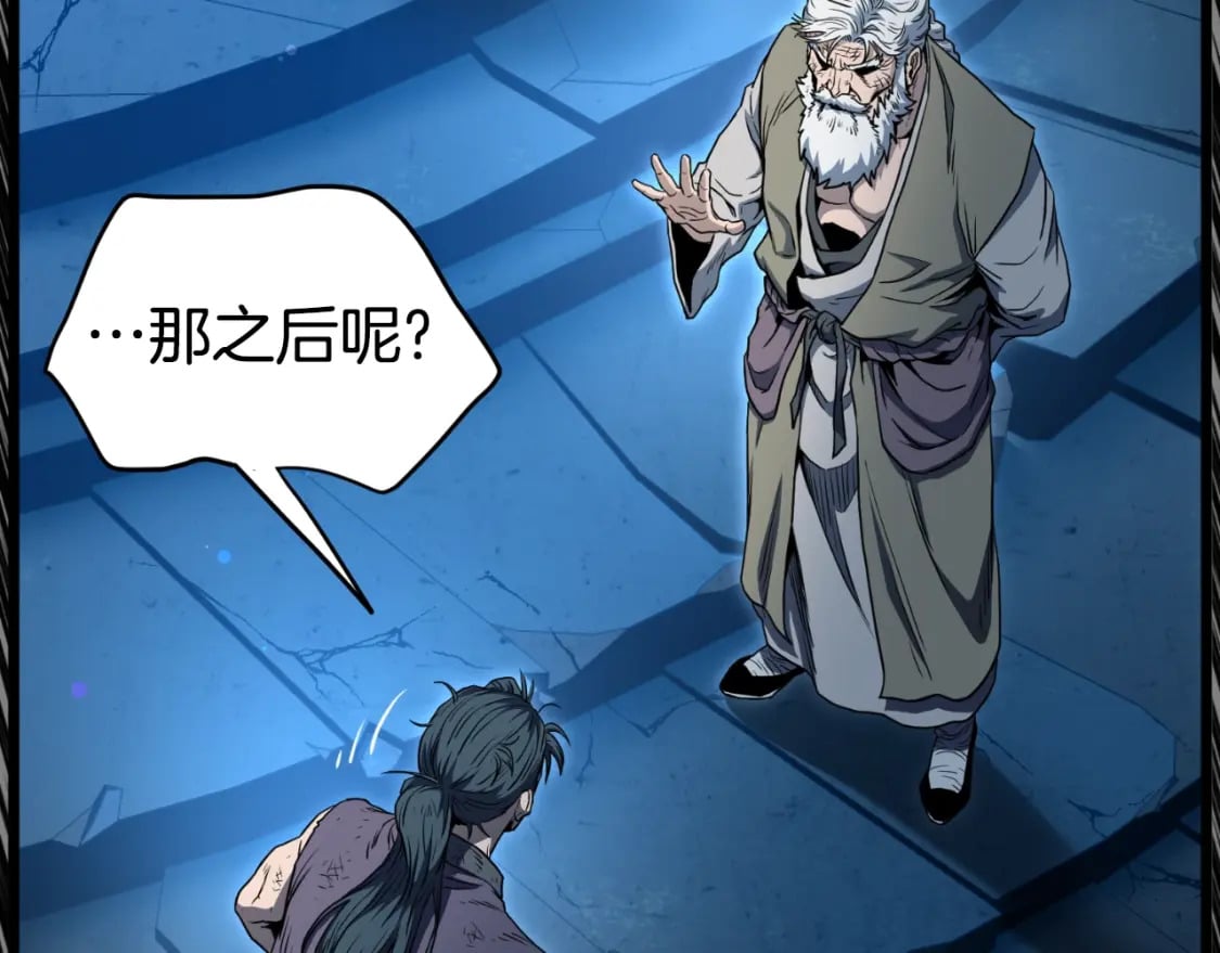 第160话 白炎189