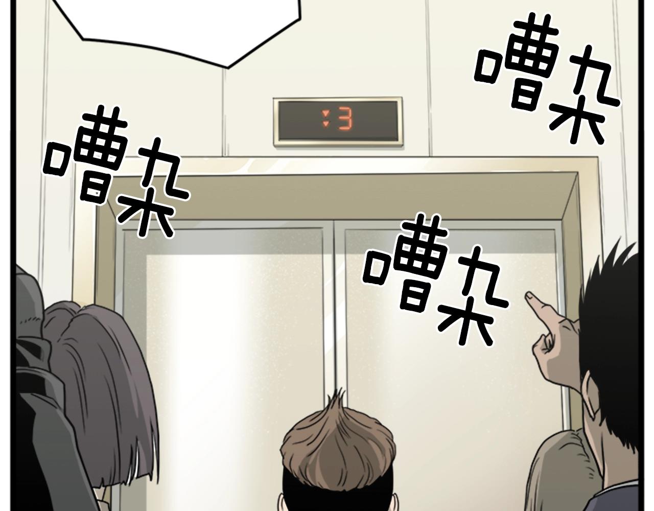 第44话 觉醒者先生5